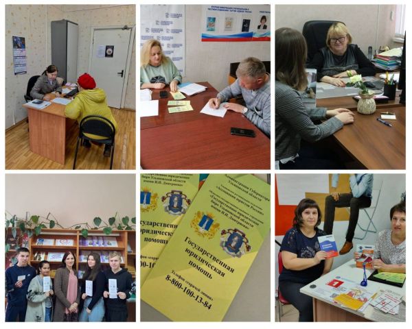 В Ульяновской области пройдет Всероссийский единый день оказания бесплатной юридической помощи, приуроченный к Международному дню защиты детей