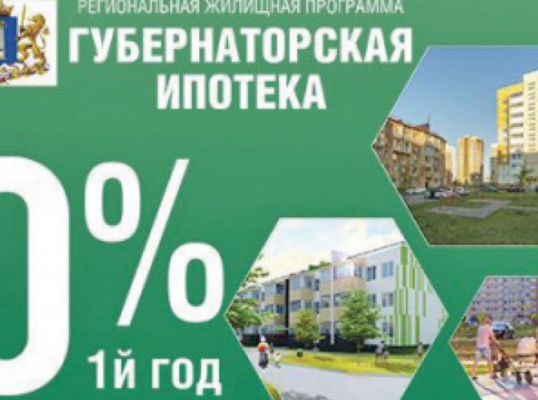 В Ульяновской области расширят перечень профессионалов, которые смогут участвовать в «Губернаторской ипотеке»
