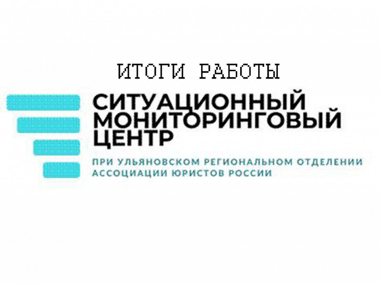 Юристы Ульяновска: «Выборы прошли в полном соответствии с законодательством»
