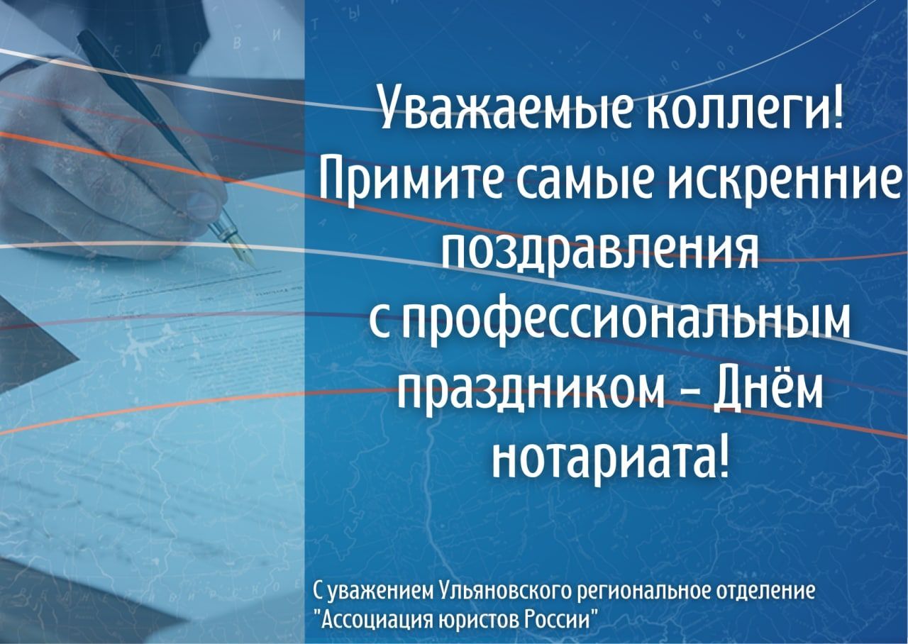 26 апреля нотариусы России отмечают свой профессиональный праздник 26 апреля нотариусы России отмечают свой профессиональный праздник