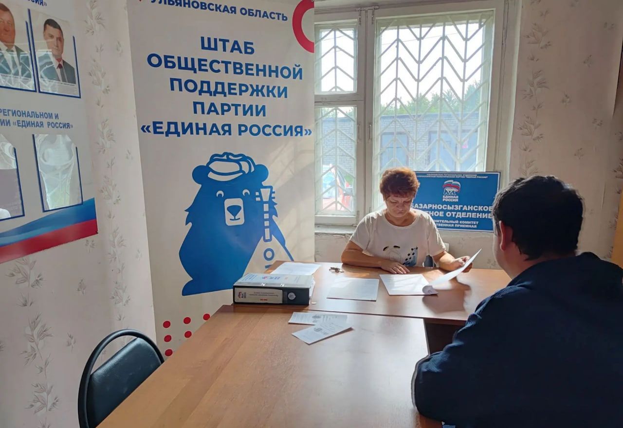 Бесплатная правовая помощь для жителей Ульяновской области