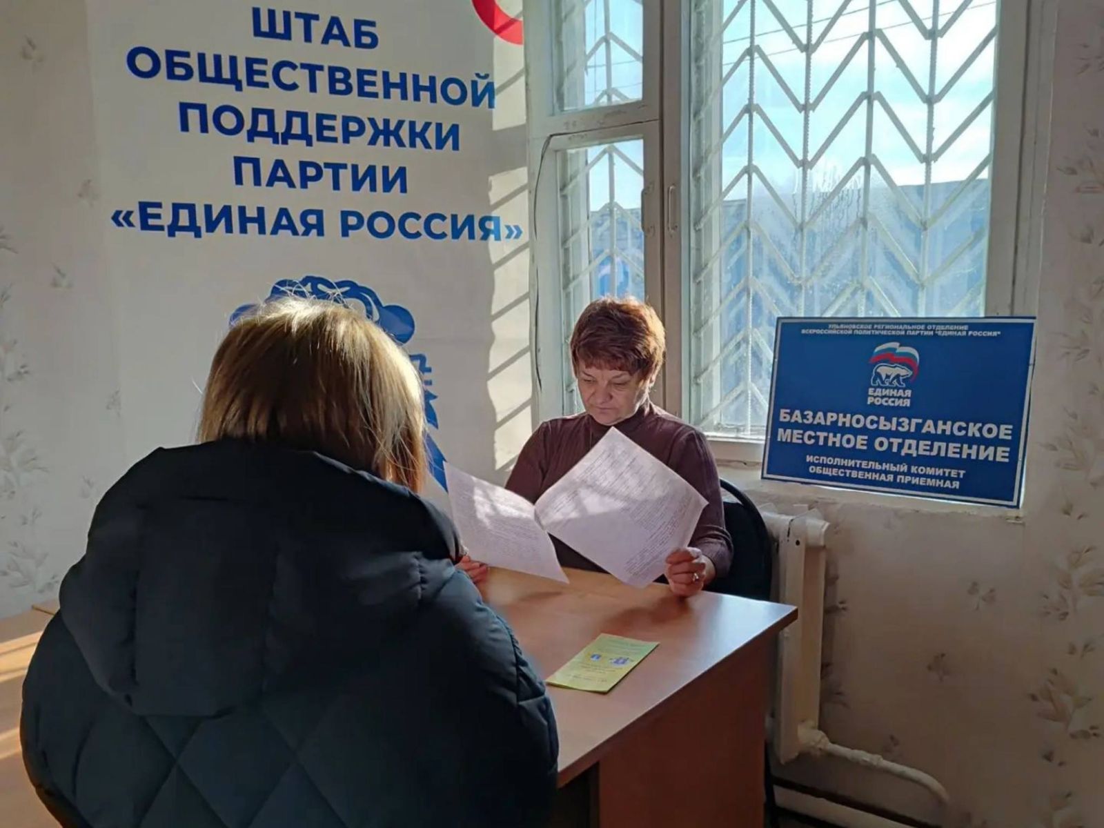 Бесплатная юридическая помощь для жителей Ульяновской области