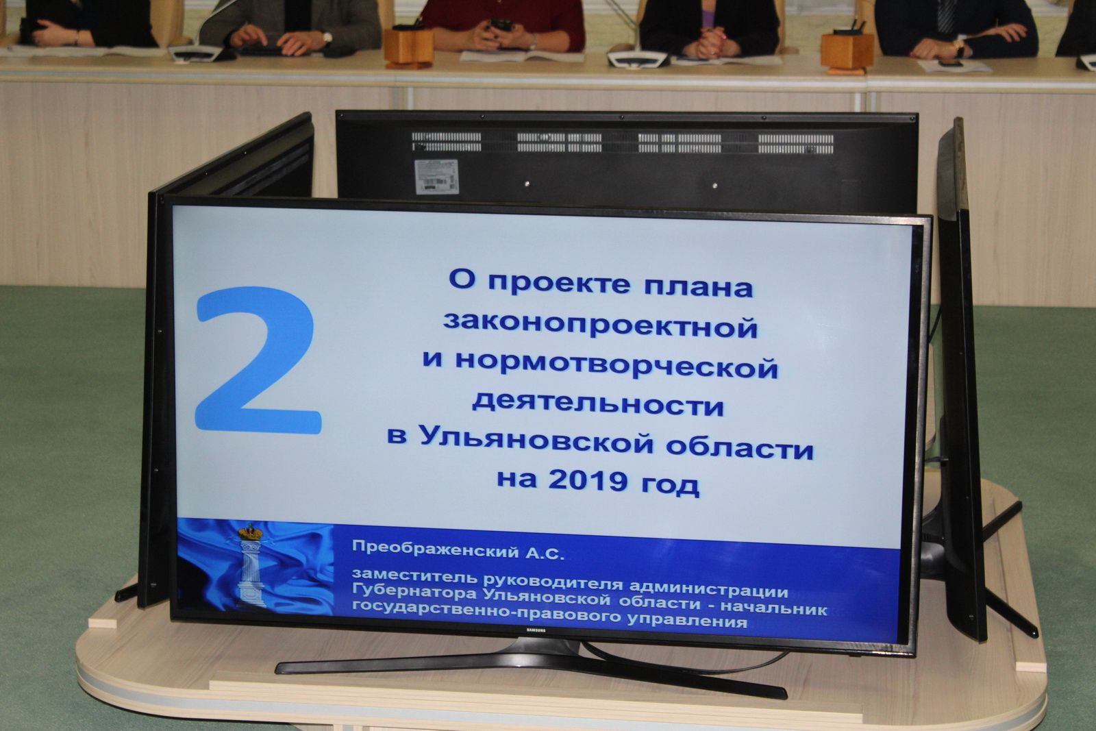 «Более 150 законов и 2000 нормативных актов»: подвели итоги работы комиссии по законопроектам «Более 150 законов и 2000 нормативных актов»: подвели итоги работы комиссии по законопроектам