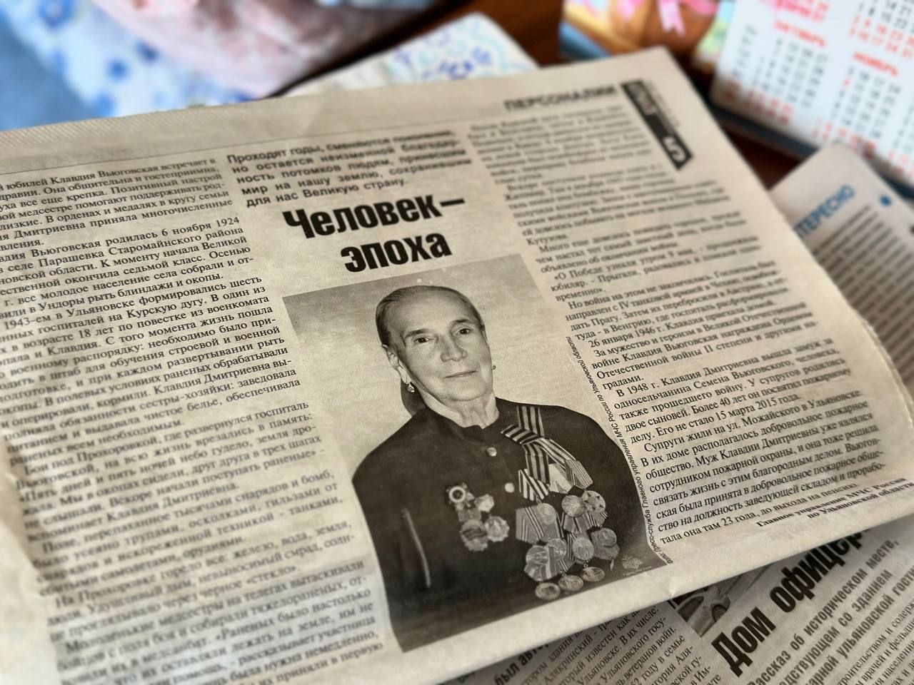 Человек – легенда, человек – эпоха! Интервью с ветераном Великой Отечественной войны, участницей Курской битвы Клавдией Дмитриевной Вьюговской Человек – легенда, человек – эпоха! Интервью с ветераном Великой Отечественной войны, участницей Курской битвы Клавдией Дмитриевной Вьюговской