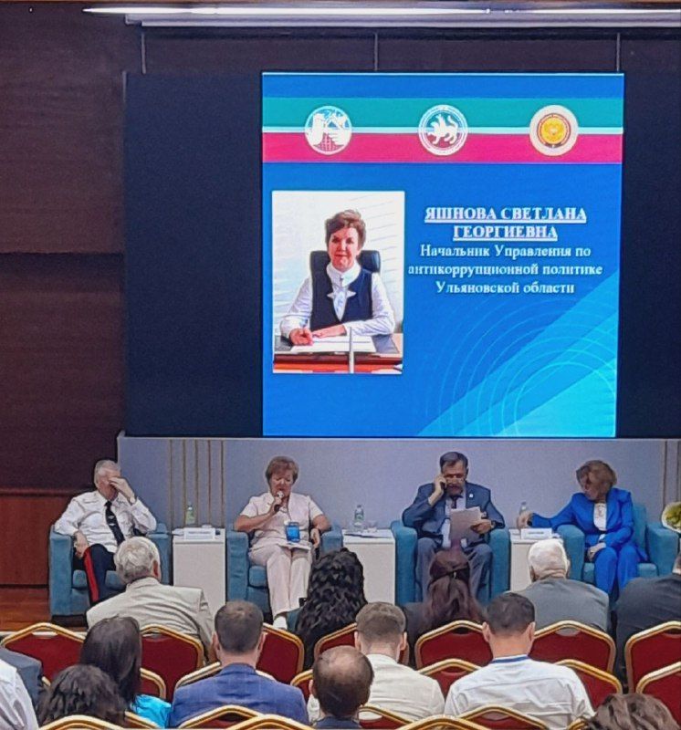 Член Совета Ульяновского регионального отделения АЮР принял участие в конференции «Власть, Общество, Бизнес - против коррупции»