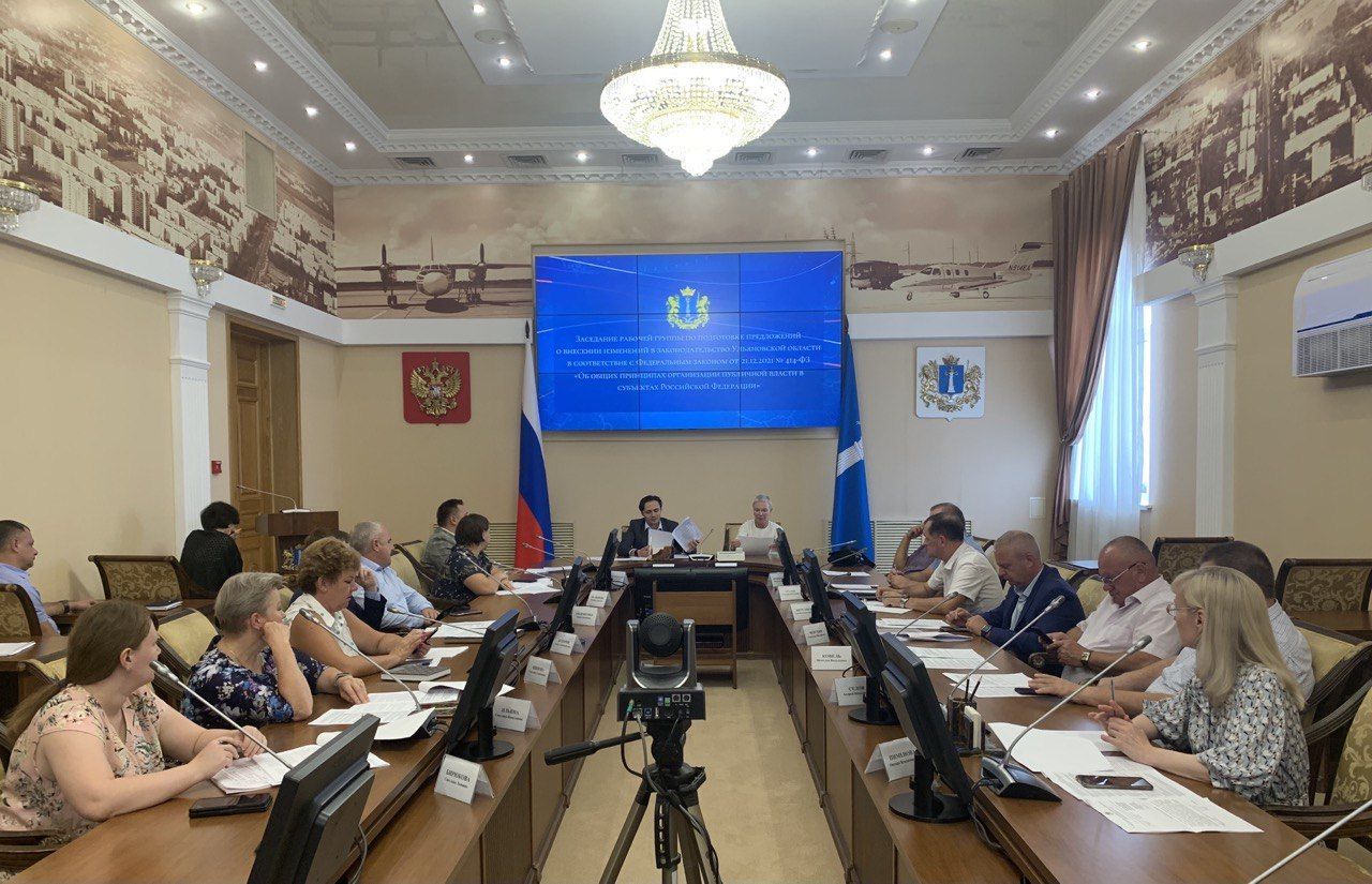 Члены реготделения АЮР приняли участие в заседании рабочей группы по подготовке предложений о внесении изменений в законодательство Ульяновской области