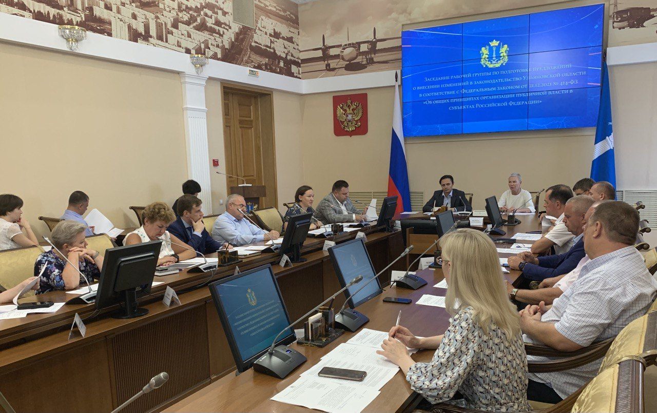 Члены реготделения АЮР приняли участие в заседании рабочей группы по подготовке предложений о внесении изменений в законодательство Ульяновской области Члены реготделения АЮР приняли участие в заседании рабочей группы по подготовке предложений о внесении изменений в законодательство Ульяновской области
