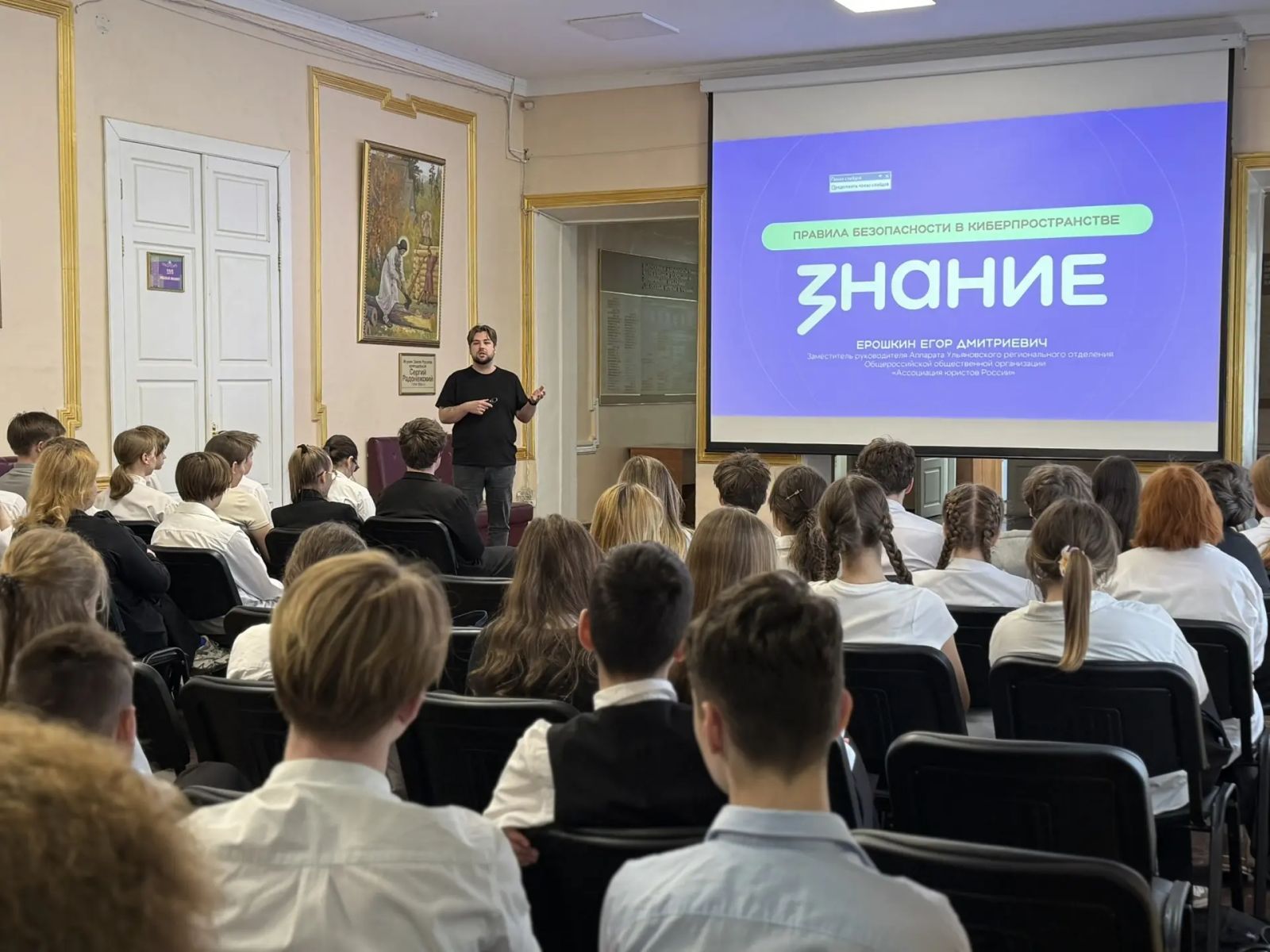 Цифровой мир без угроз и опасности