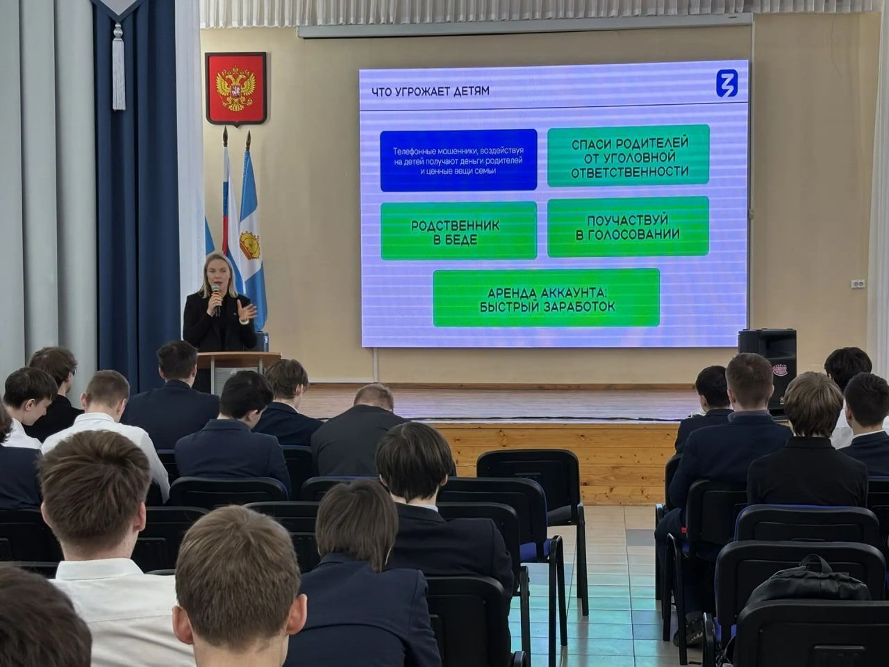 Цифровой мир без угроз и опасности