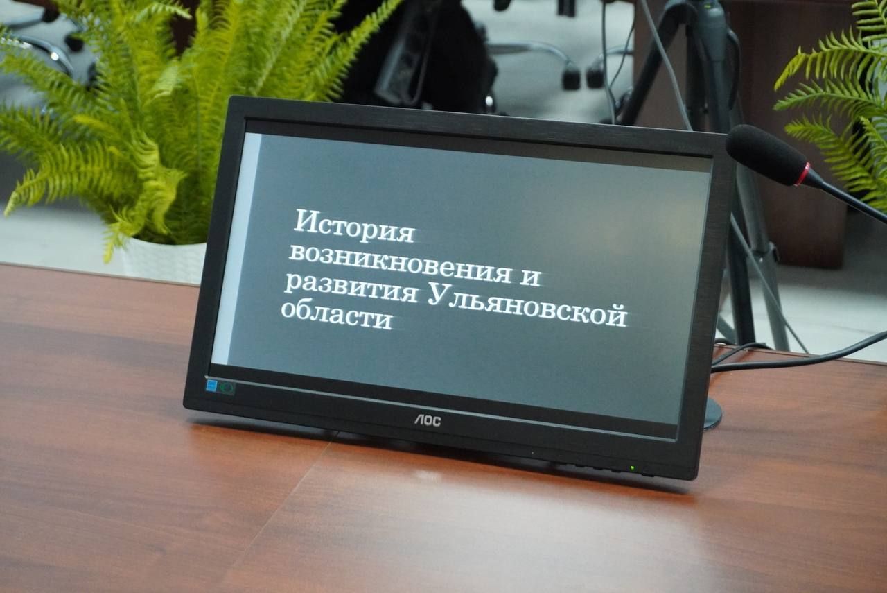 Экскурс по истории Ульяновской области Экскурс по истории Ульяновской области