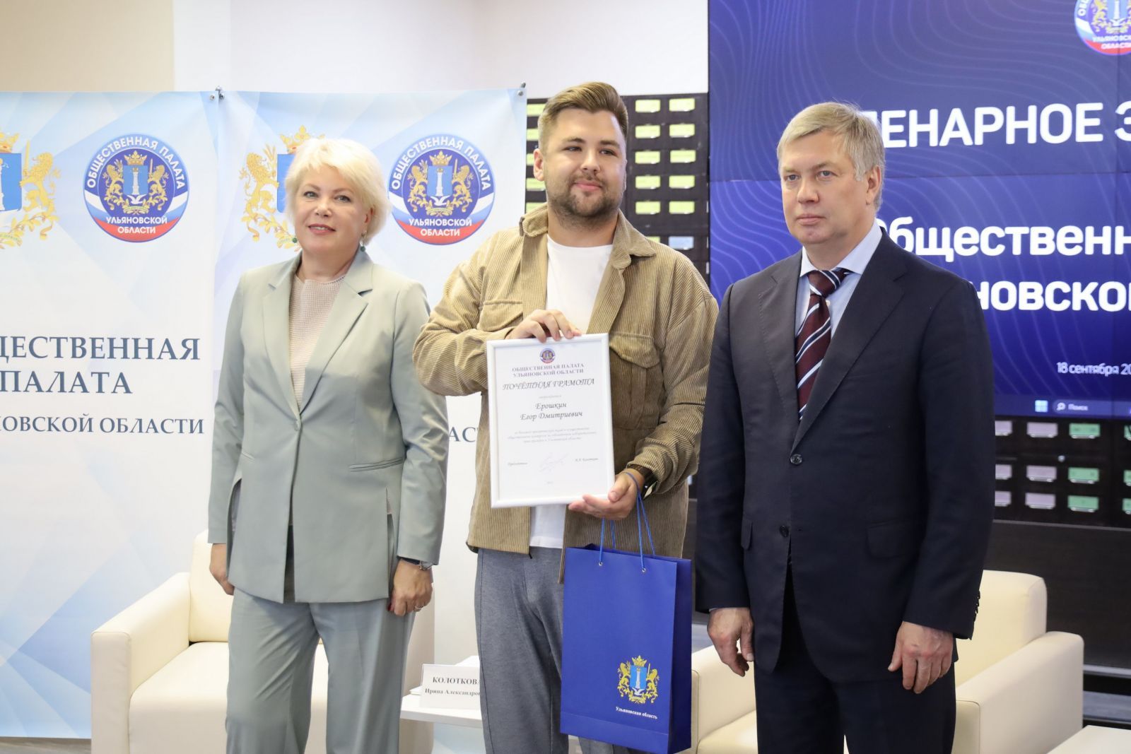 Губернатор Ульяновской области Алексей Русских поблагодарил сотрудников Ульяновского отделения Ассоциации юристов России за подготовку общественных наблюдателей Губернатор Ульяновской области Алексей Русских поблагодарил сотрудников Ульяновского отделения Ассоциации юристов России за подготовку общественных наблюдателей