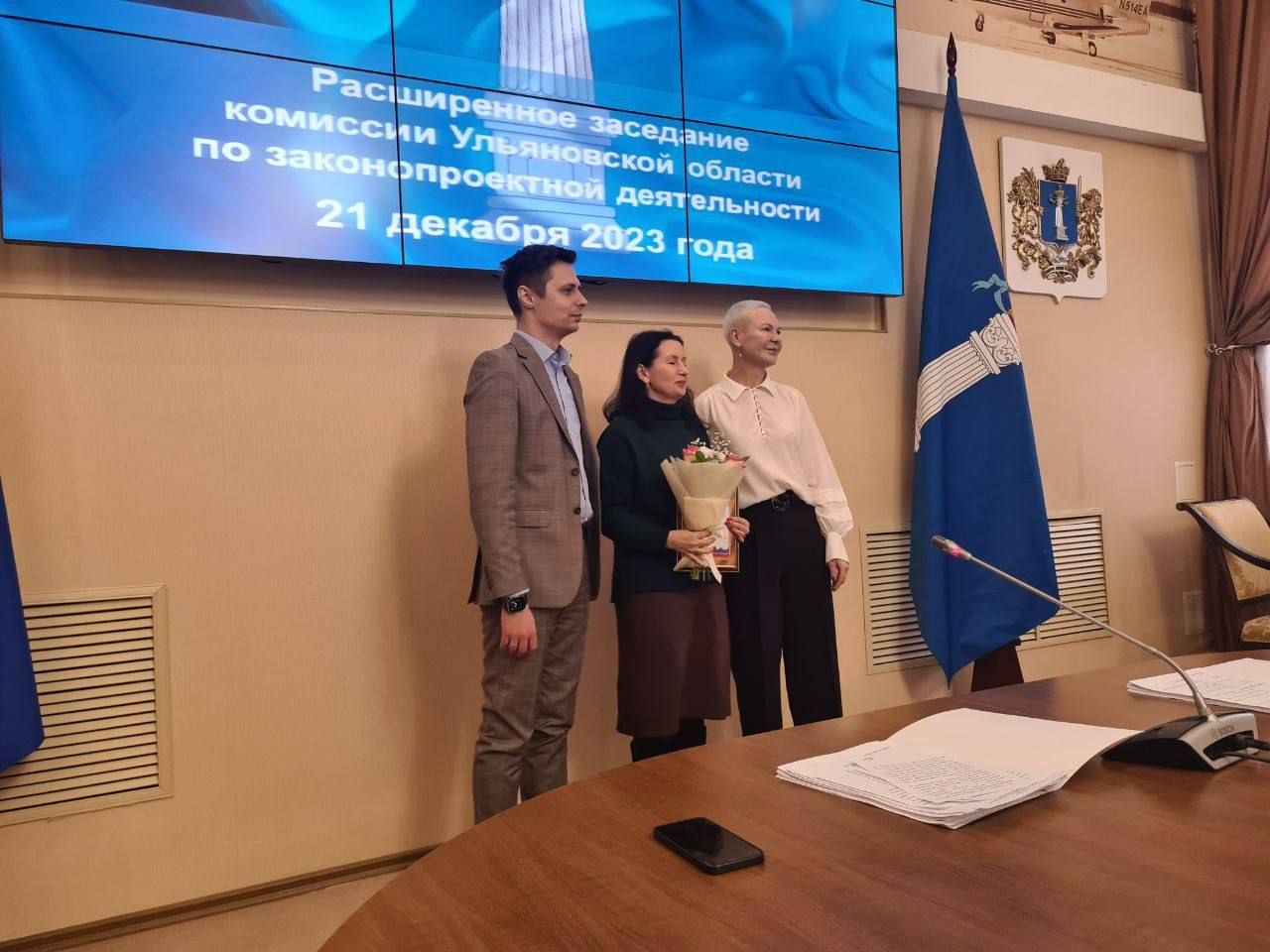 Комиссия Ульяновской области по законопроектной деятельности подвела итоги работы за 2023 год Комиссия Ульяновской области по законопроектной деятельности подвела итоги работы за 2023 год