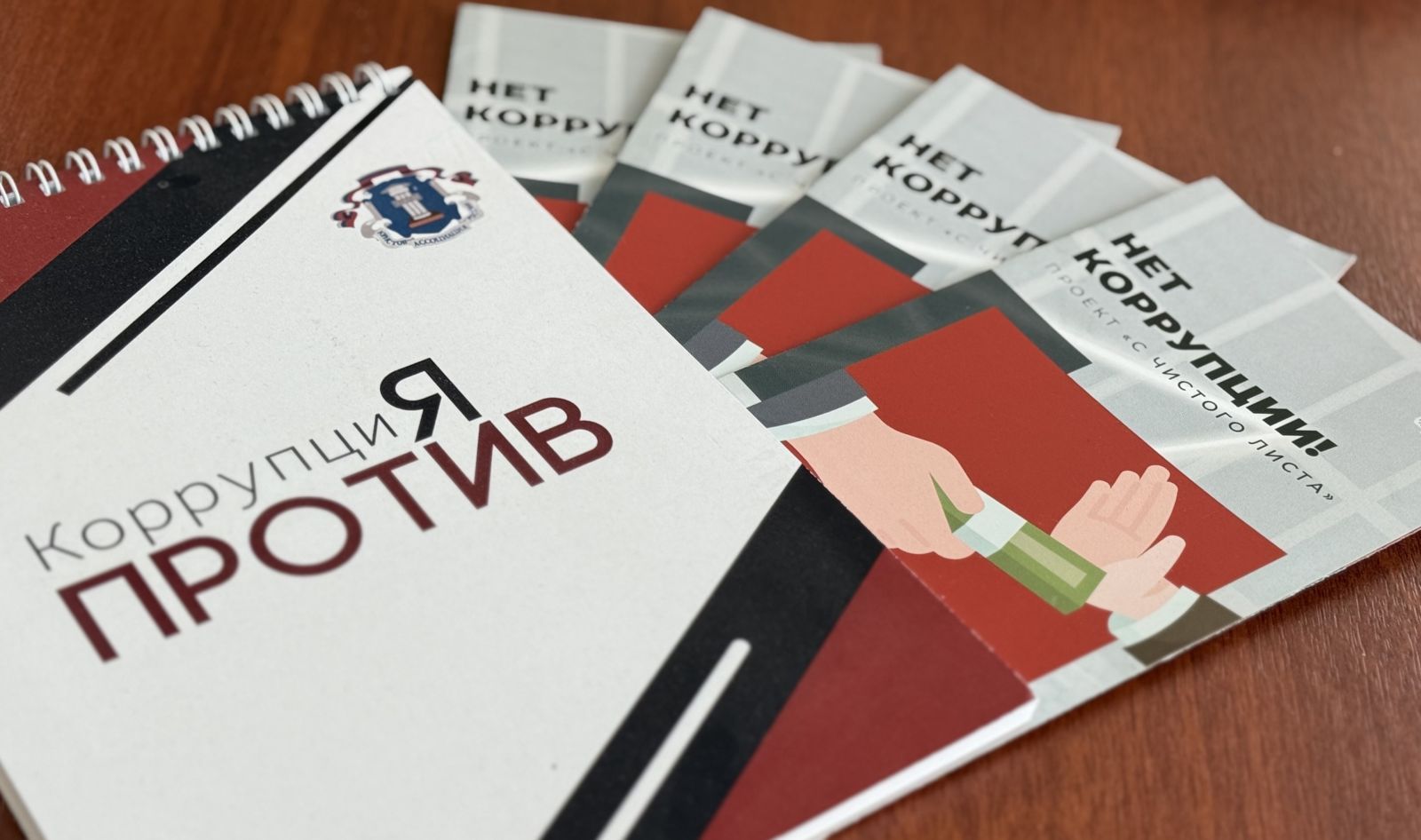 Коррупция: современные вызовы и пути их преодоления