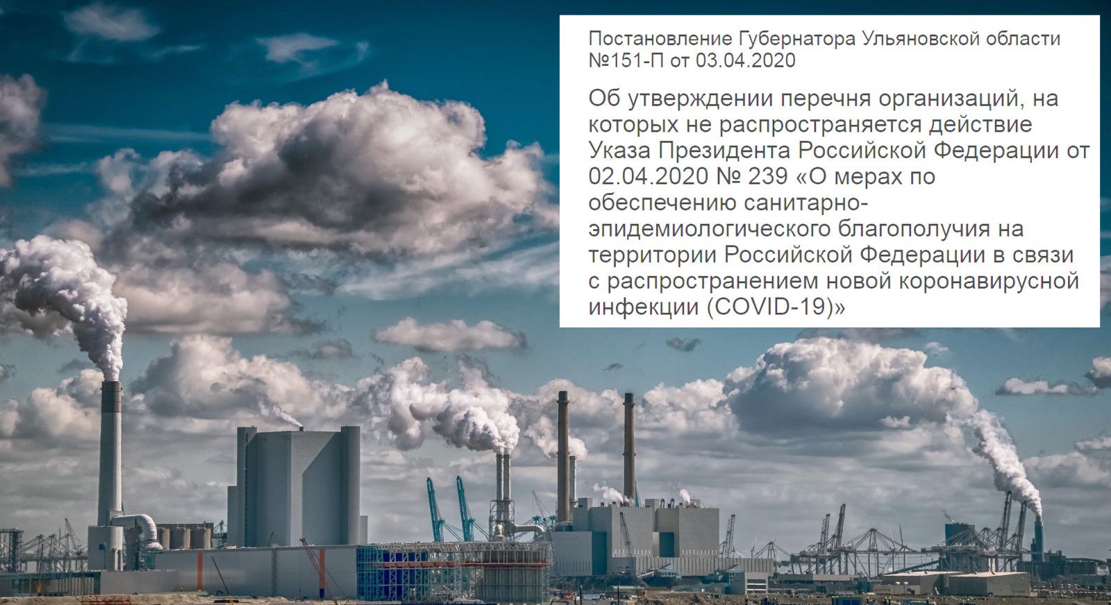 Кто может работать при режиме повышенной готовности? Эксперты Ульяновского отделения АЮР поясняют Кто может работать при режиме повышенной готовности? Эксперты Ульяновского отделения АЮР поясняют