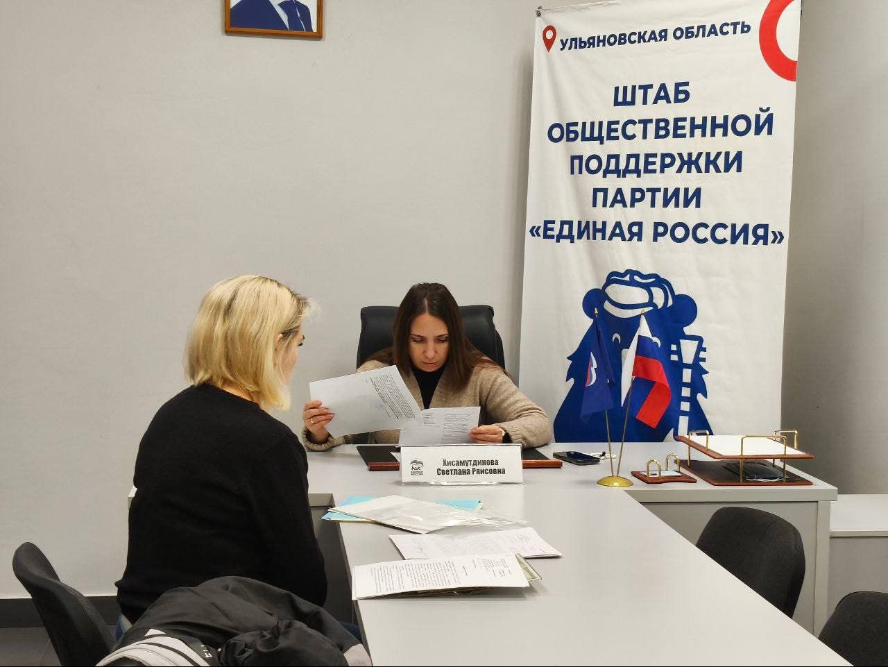 Квалифицированная правовая помощь для жителей Ульяновской области