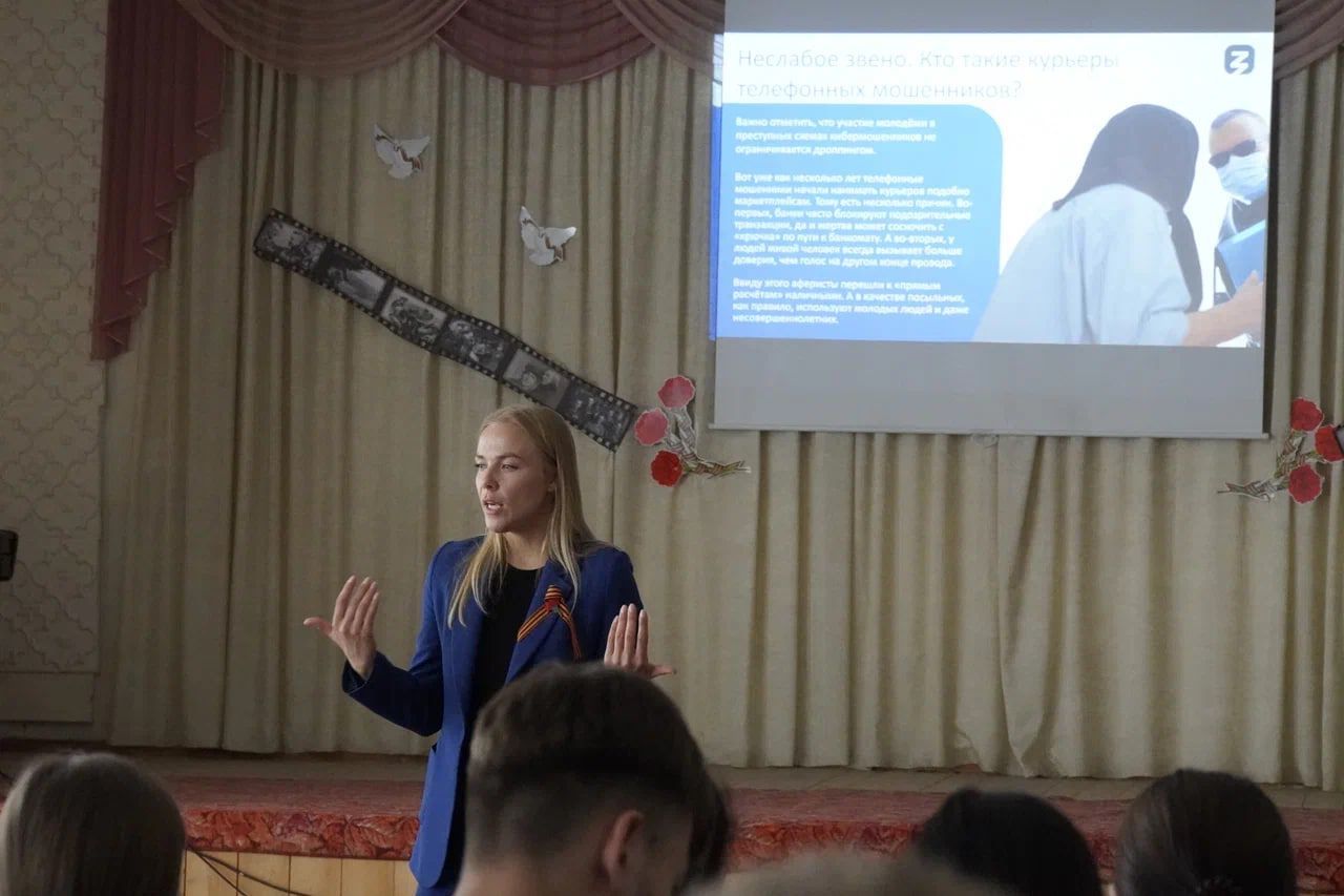 Лёгкие деньги – тяжёлые последствия: уроки кибербезопасности для подрастающего поколения Лёгкие деньги – тяжёлые последствия: уроки кибербезопасности для подрастающего поколения