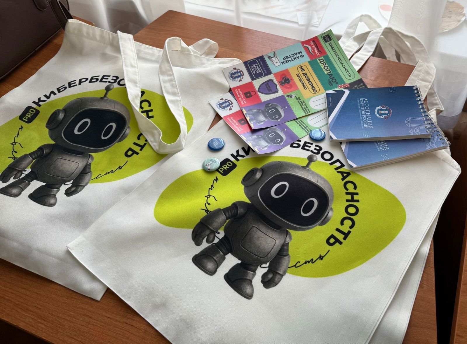 Мир в сети: юным пользователям PROкибербезопасность