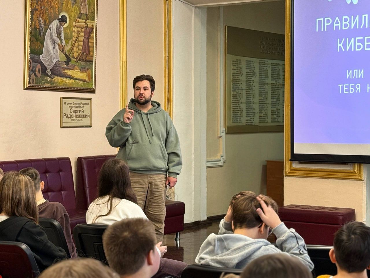 Мир в сети: юным пользователям PROкибербезопасность