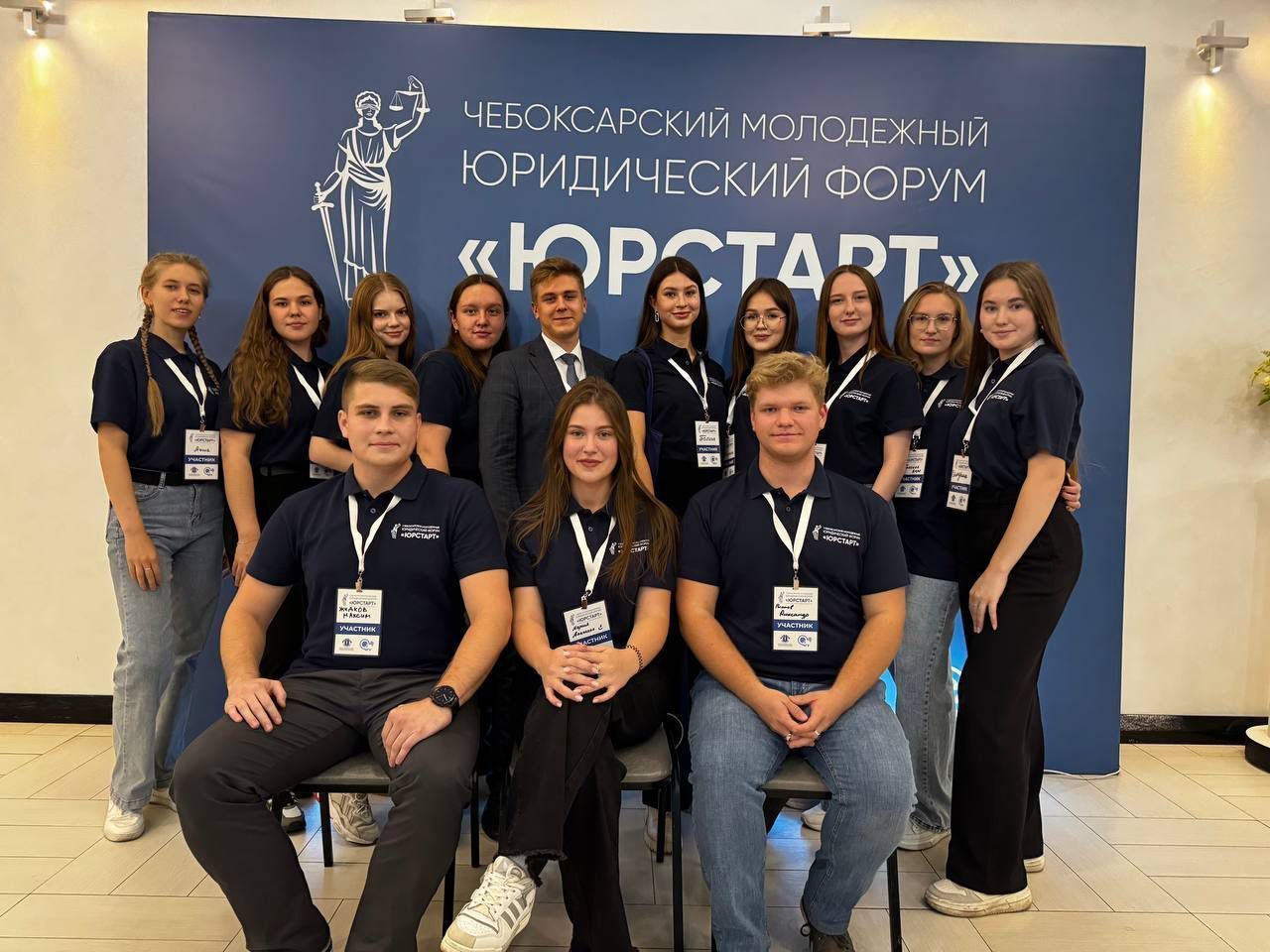 Ульяновские студенты на Молодёжном юридическом форуме в столице Чувашии Ульяновские студенты на Молодёжном юридическом форуме в столице Чувашии