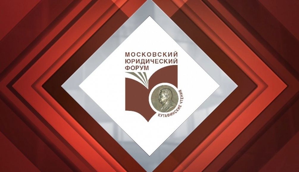 На Московском юридическом форуме рассказали об ульяновских проектах На Московском юридическом форуме рассказали об ульяновских проектах