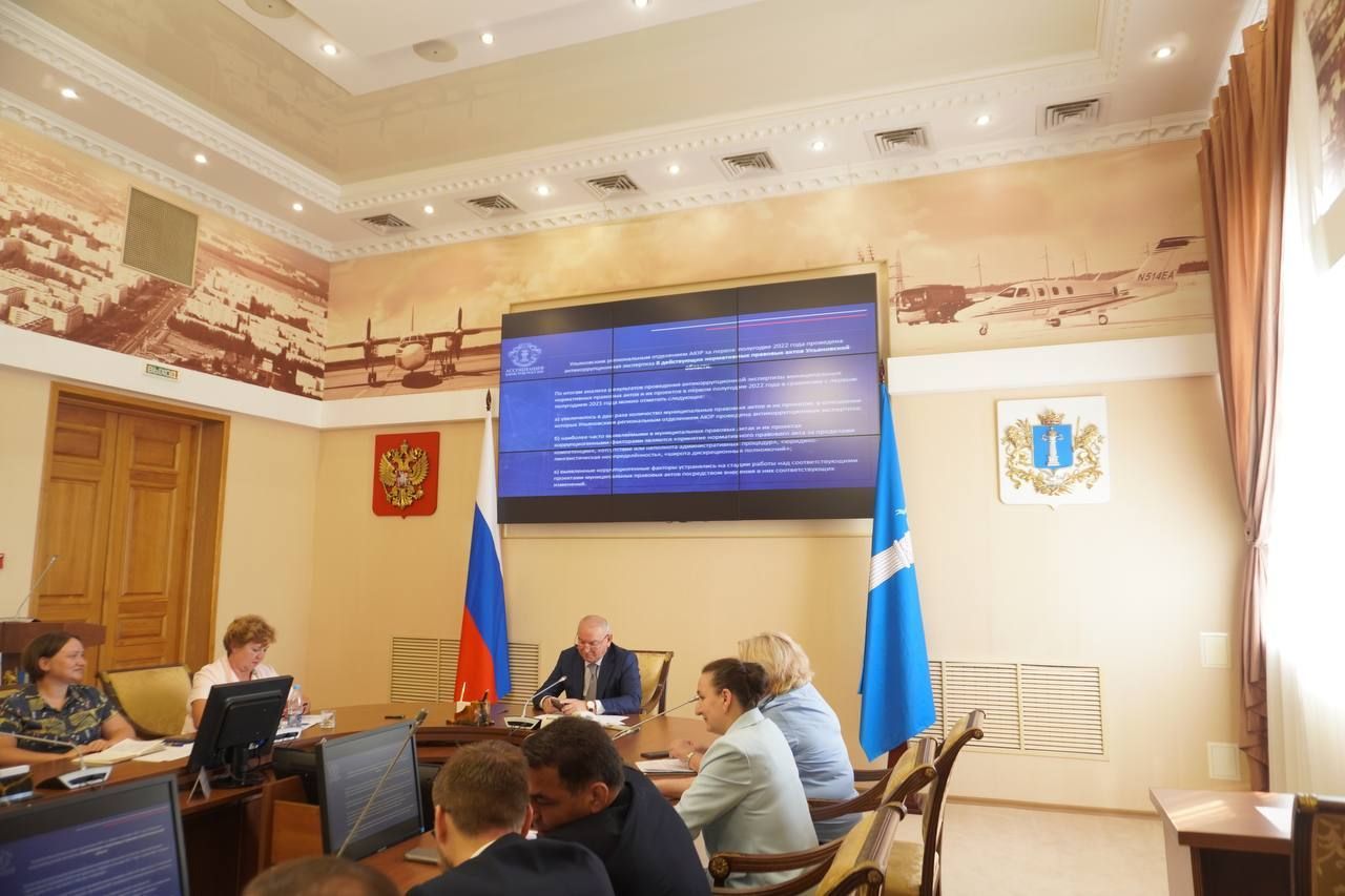 На совещании в Правительстве Ульяновской области руководство реготделения АЮР рассказало о работе в сфере антикоррупционной деятельности