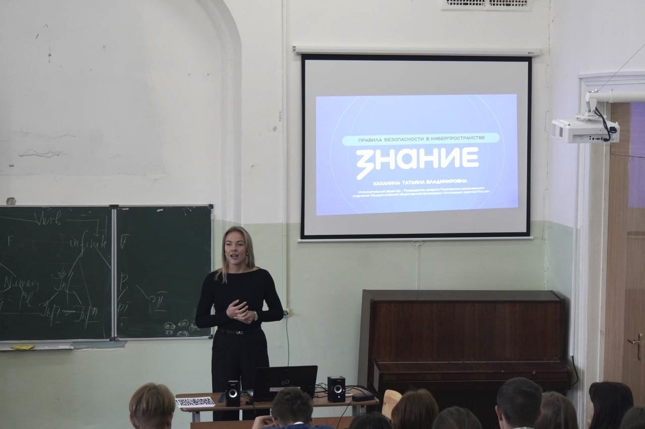 На страже цифровой безопасности