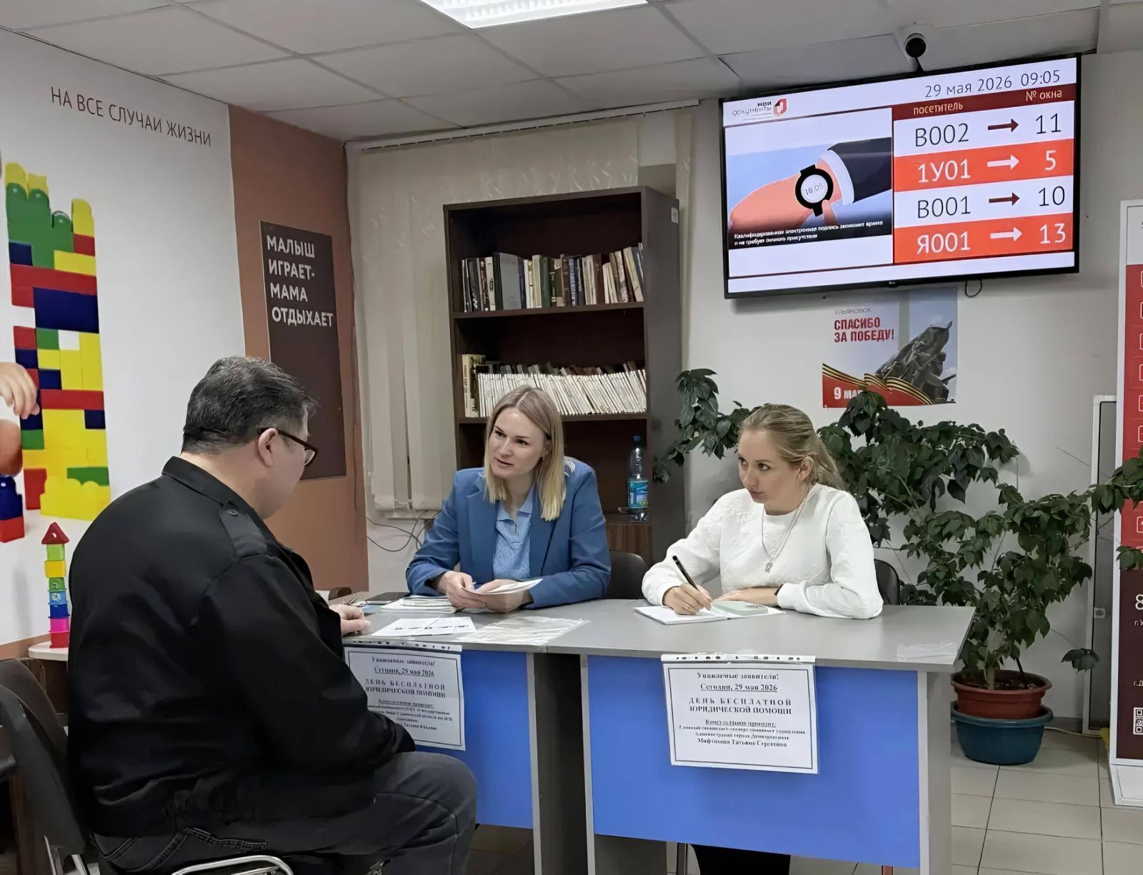 На страже счастливого детства: об итогах Единого дня оказания бесплатной юридической помощи в Ульяновской области