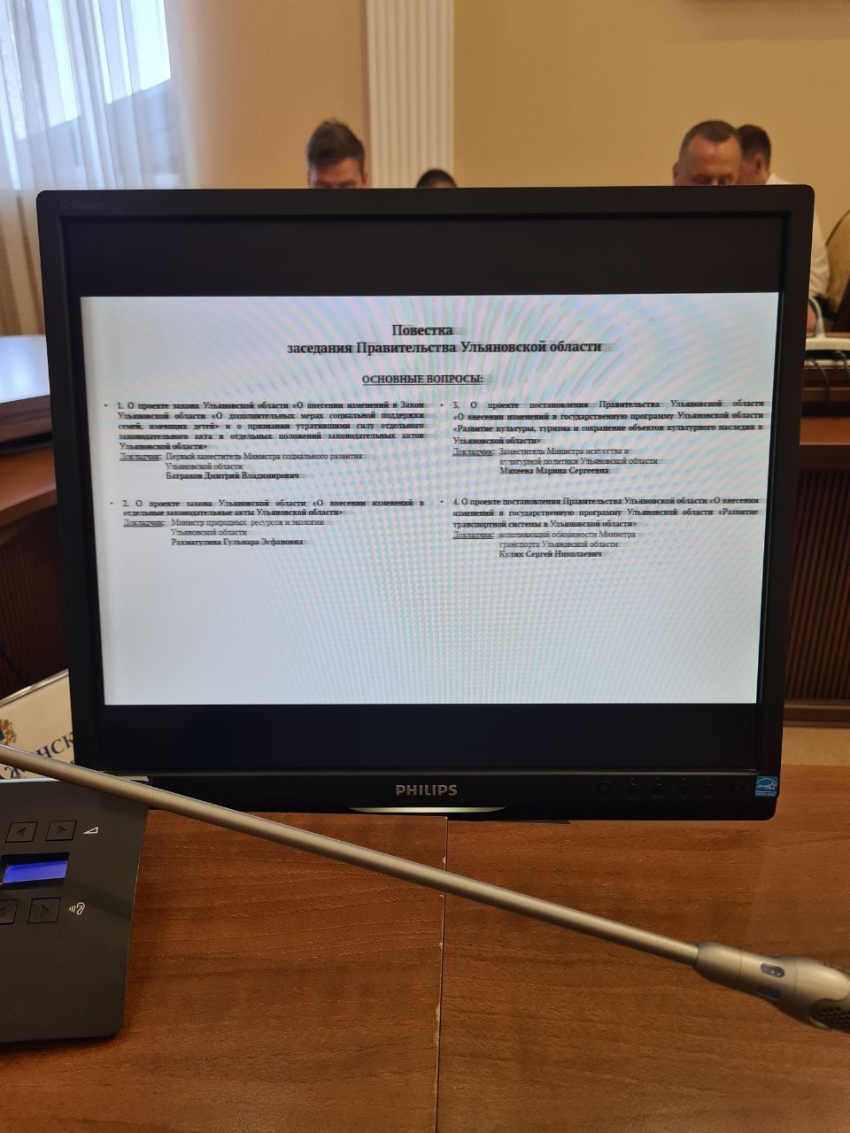 На заседании регионального Правительства одобрен законопроект, направленный на повышение доступности и комфортности предоставления мер социальной поддержки для населения На заседании регионального Правительства одобрен законопроект, направленный на повышение доступности и комфортности предоставления мер социальной поддержки для населения