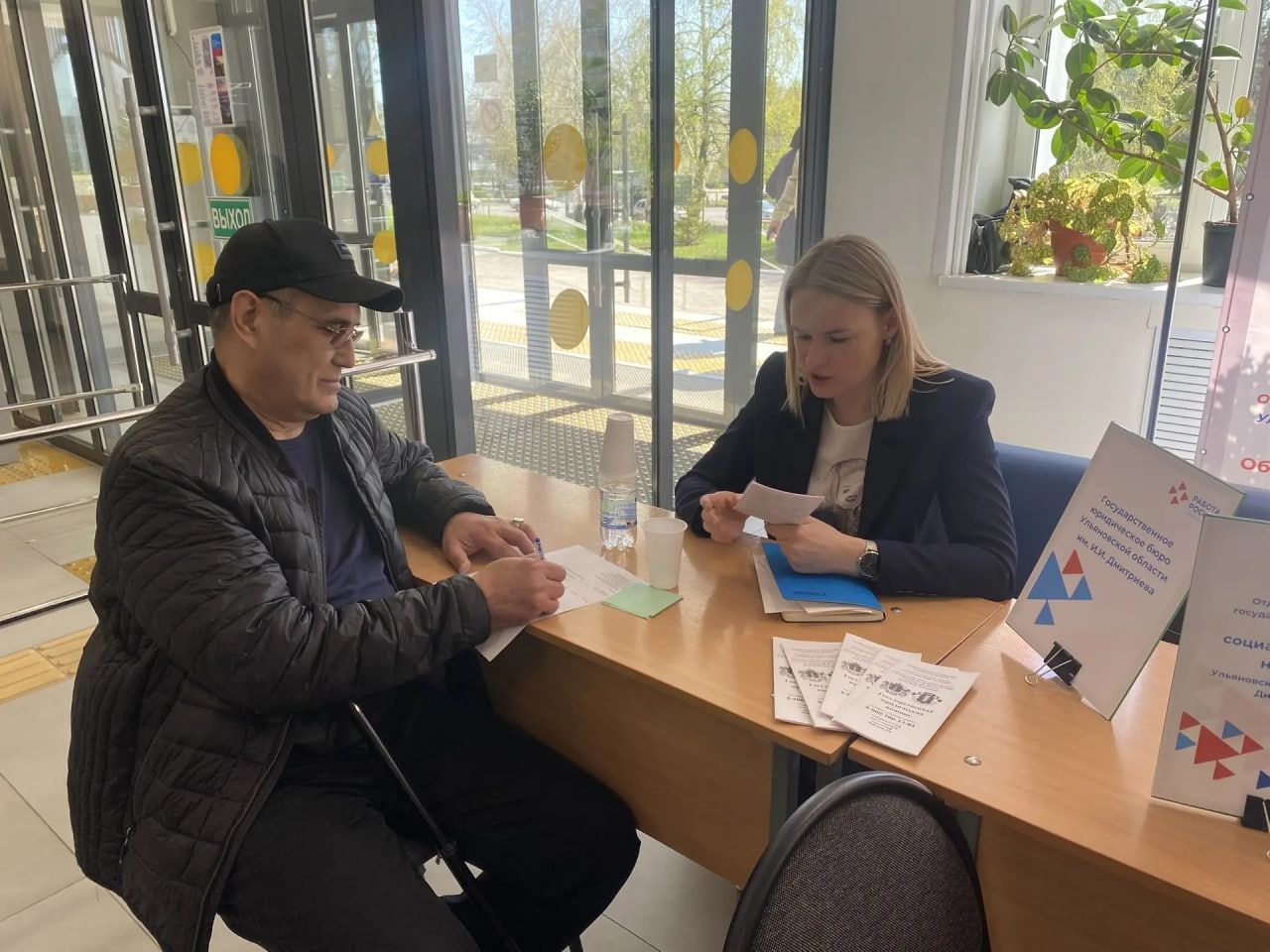 Необходимая правовая помощь при трудоустройстве