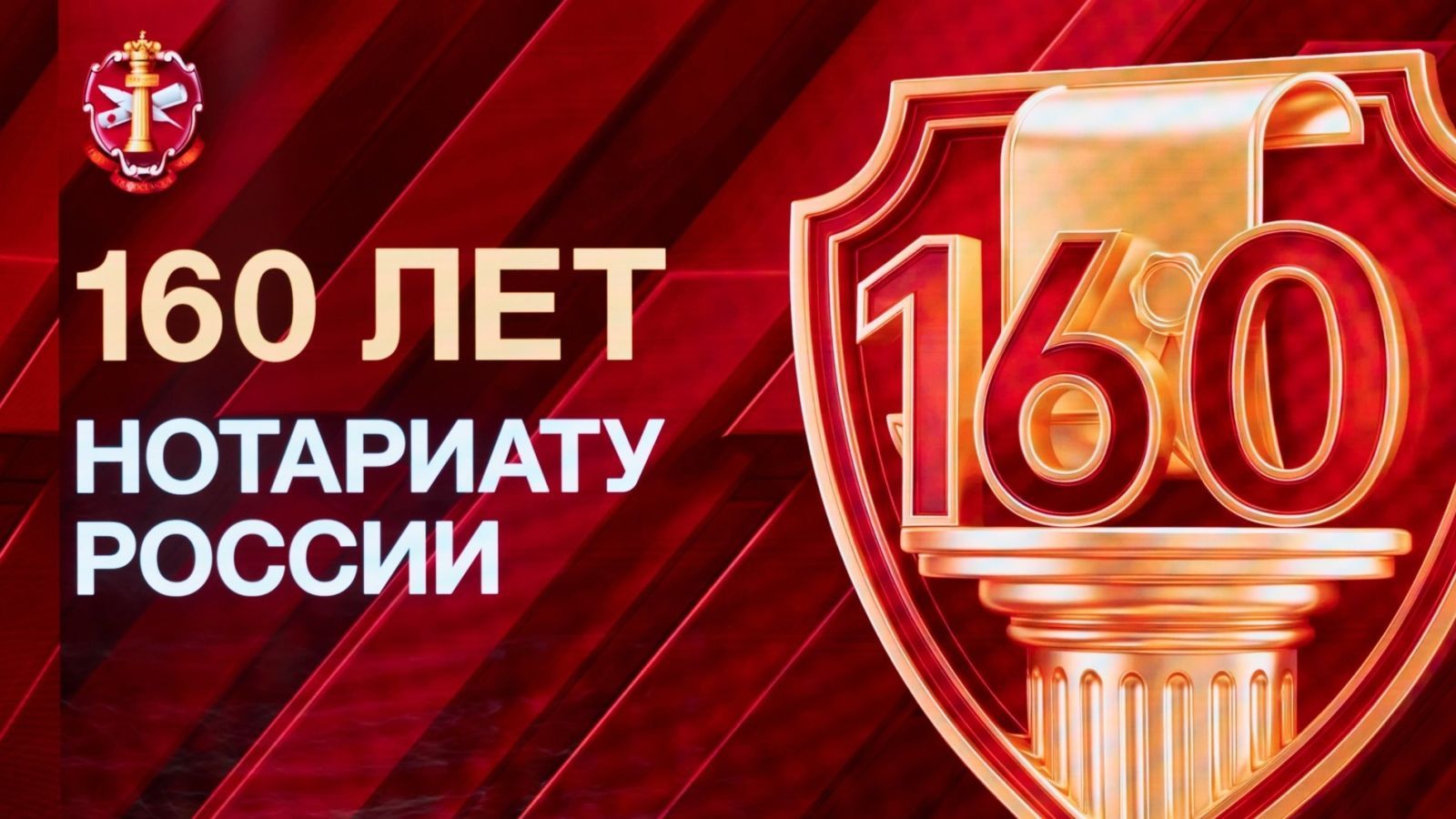 Нотариусы Ульяновской области приняли участие в конференции, посвящённой 160-летию российского нотариата