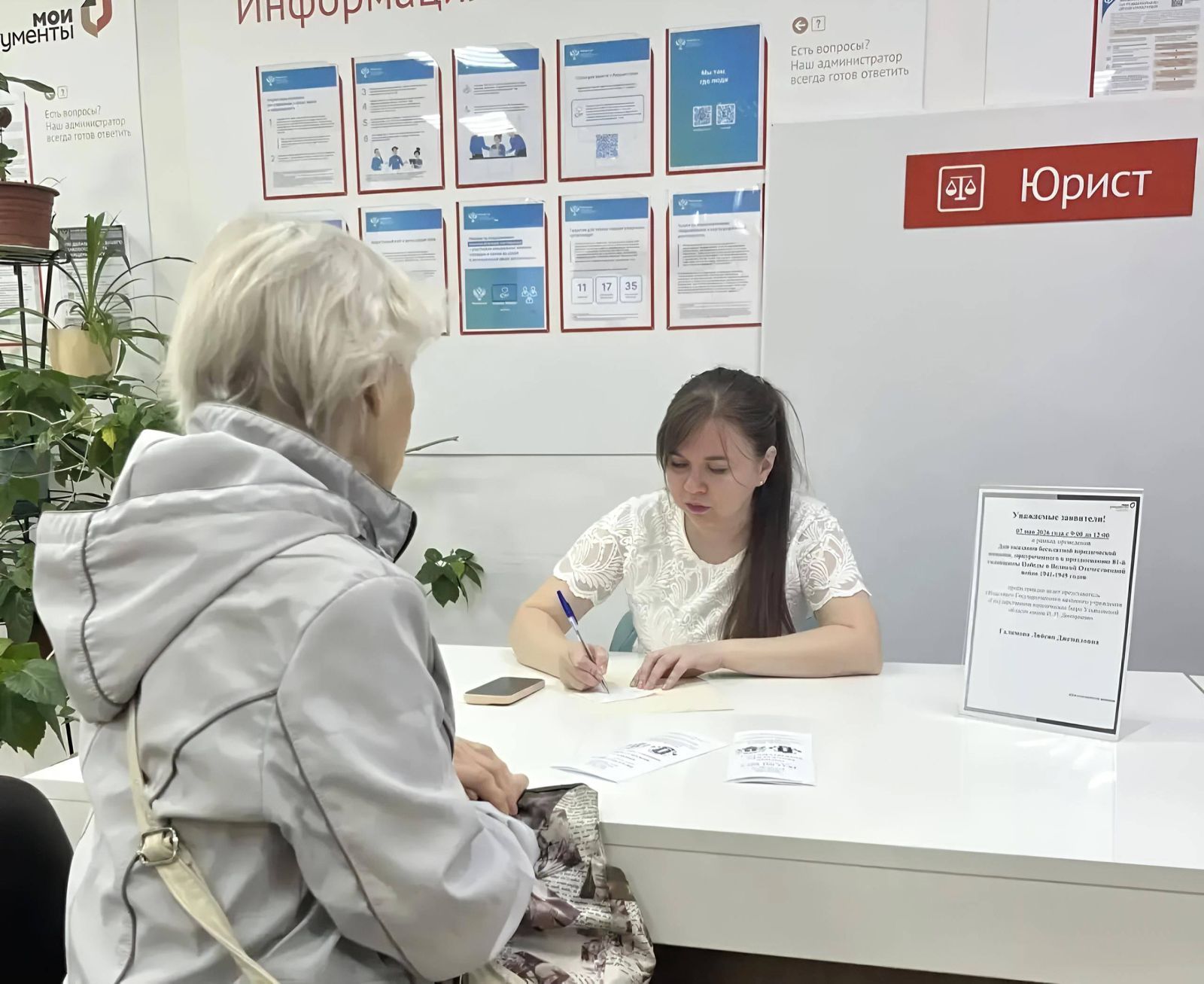 Об итогах единого дня оказания бесплатной юридической помощи
