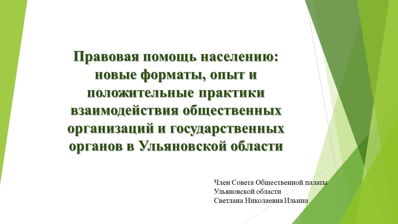 Обсудили полезные практики и единые стандарты бесплатной юрпомощи Обсудили полезные практики и единые стандарты бесплатной юрпомощи