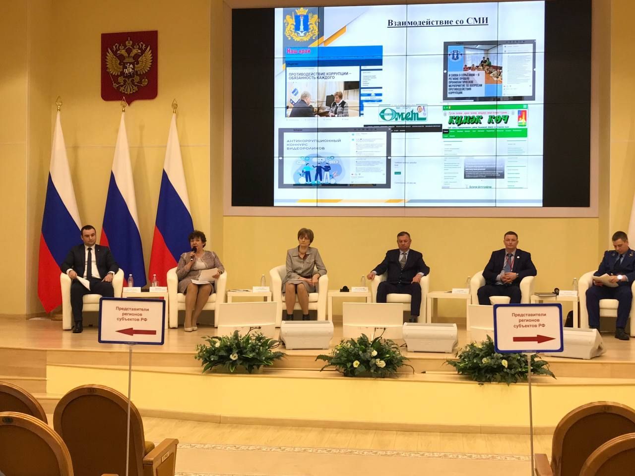 Опыт Ульяновской области по формированию антикоррупционного сознания у жителей региона представлен на III Межрегиональном антикоррупционном форуме в г. Вологда
