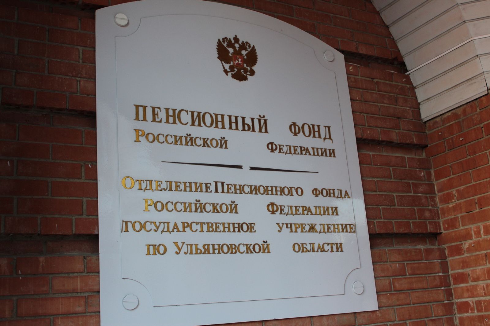 Острые вопросы о пенсии от ульяновцев: отвечают специалисты