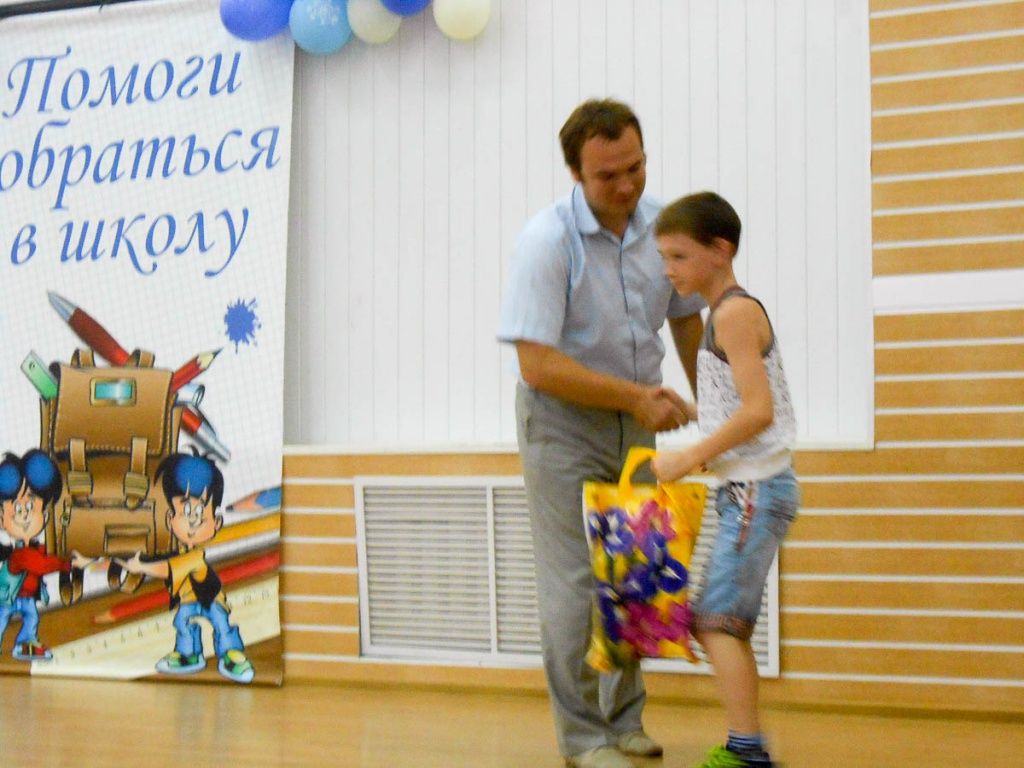 Помогли собраться в школу Помогли собраться в школу