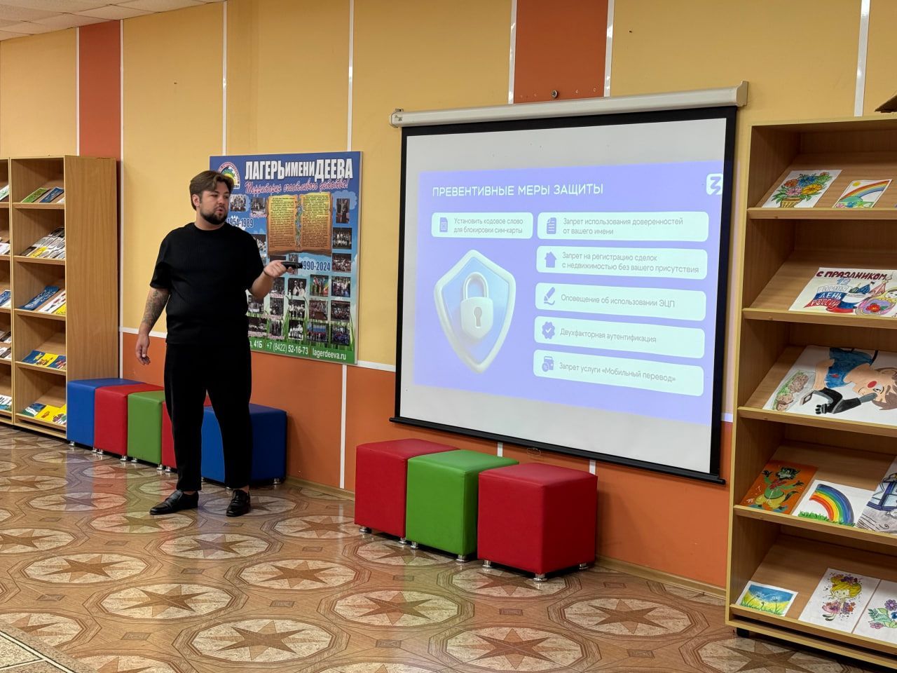 Правда или уловка? Стратегии защиты от финансового мошенничества