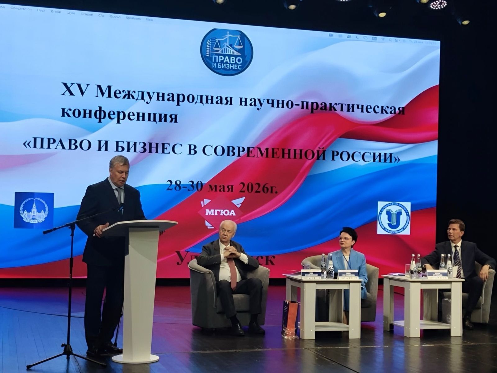 Право и бизнес в современной России: XV Международная научно-практическая конференция в Ульяновске