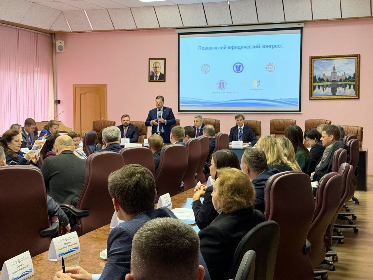 Правовой вектор развития: в Ульяновске прошёл Поволжский юридический конгресс