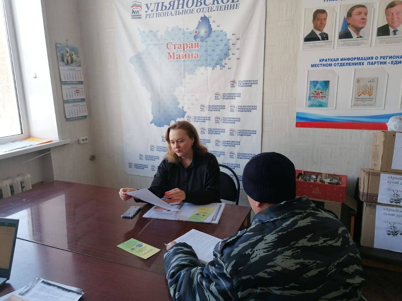 Представители Ульяновского реготделения провели приём граждан на площадках партии “Единая Россия”