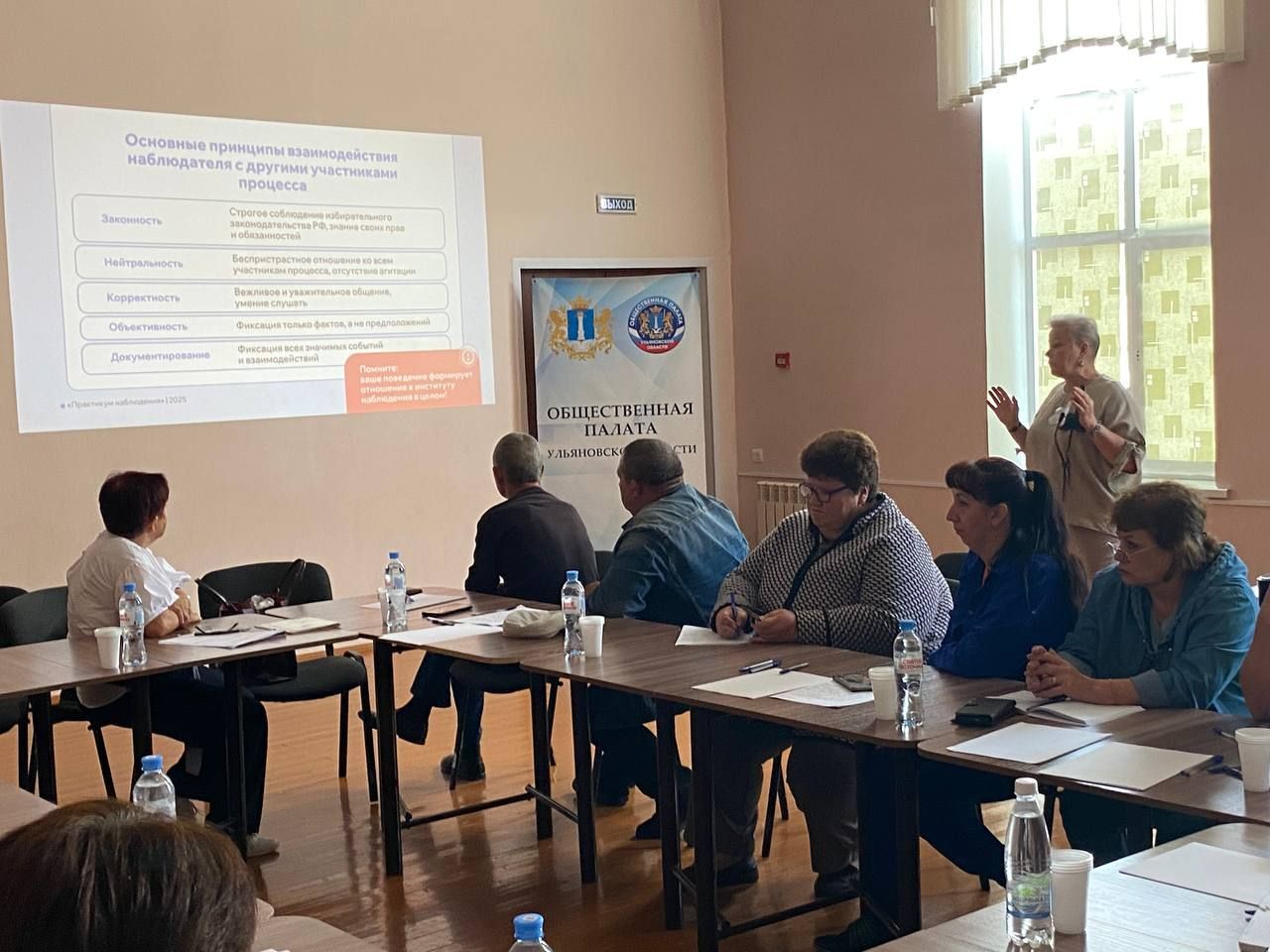 Прозрачность и легитимность: эксперты Ульяновского регионального отделения Ассоциации юристов России приступили к подготовке наблюдателей к единому дню голосования 2025 года