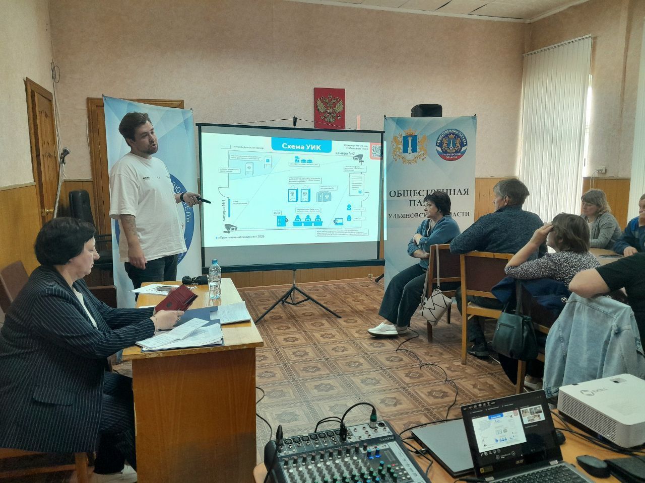 Прозрачность и легитимность: эксперты Ульяновского регионального отделения Ассоциации юристов России приступили к подготовке наблюдателей к единому дню голосования 2025 года