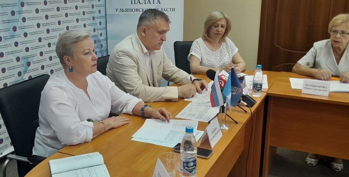 Прозрачность, открытость, легитимность: в Ульяновске состоялось заседание общественного штаба по наблюдению за выборами Прозрачность, открытость, легитимность: в Ульяновске состоялось заседание общественного штаба по наблюдению за выборами