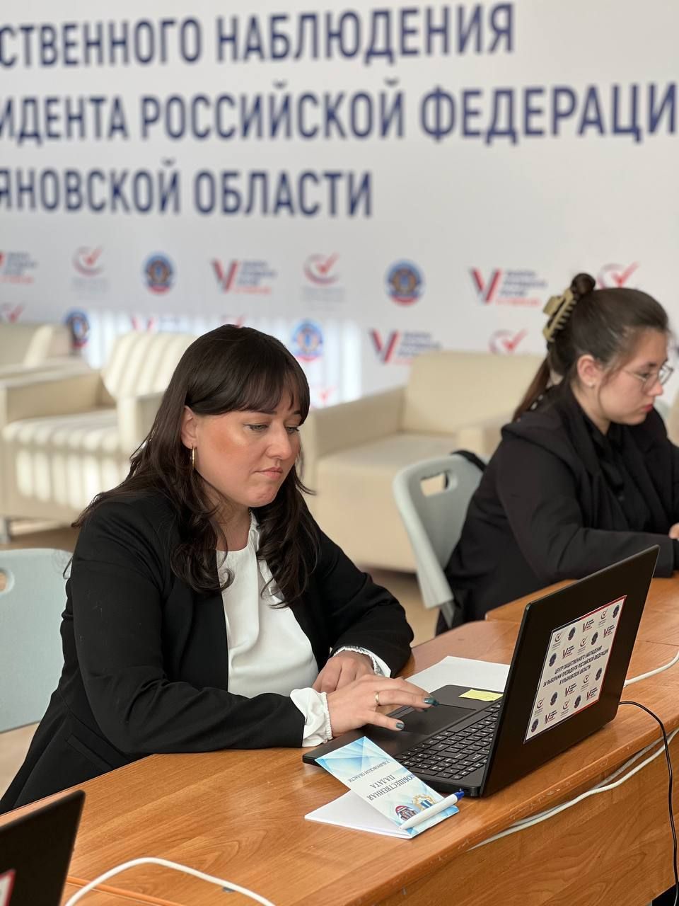 Резолюция по итогам выборов Президента Российской Федерации в Ульяновской области Резолюция по итогам выборов Президента Российской Федерации в Ульяновской области