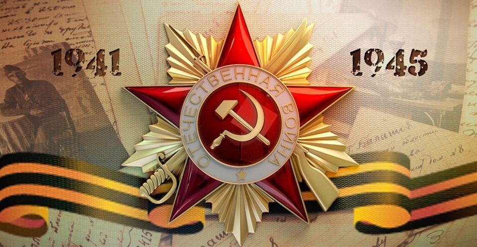 С днем Великой Победы! С днем Великой Победы!