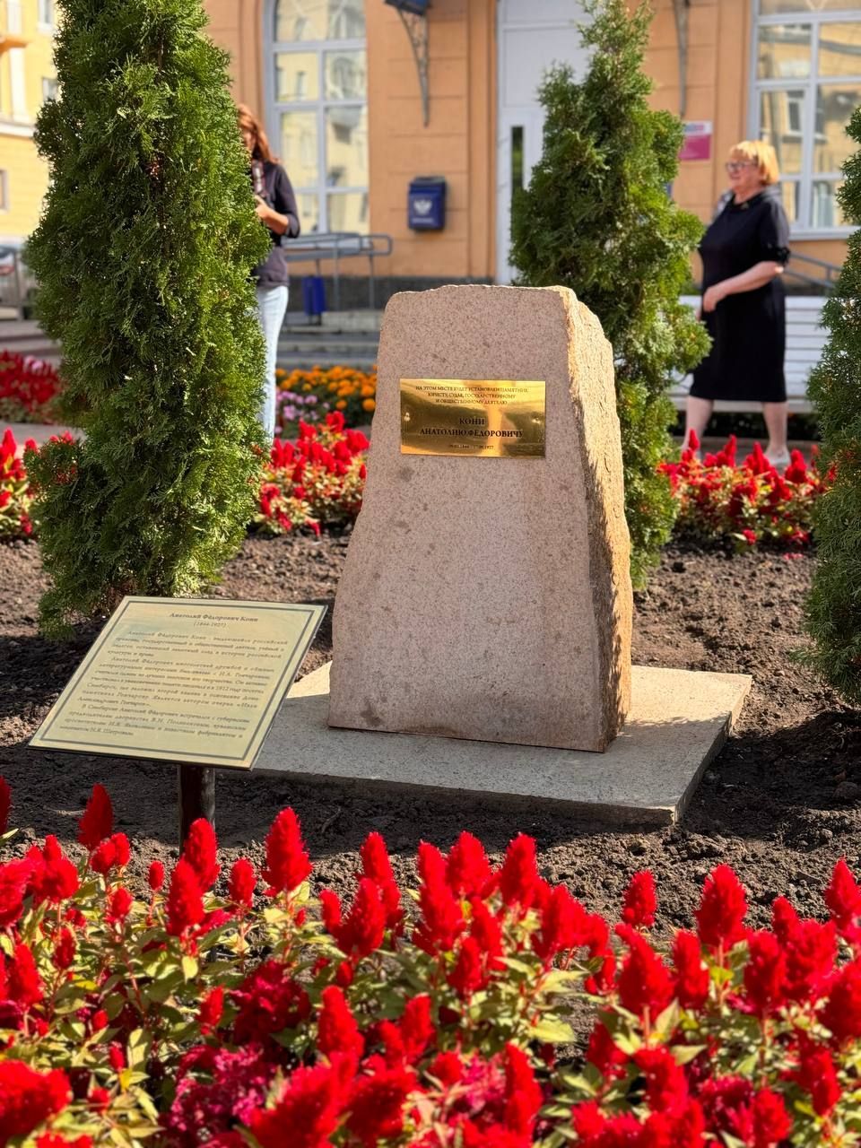 «Слово – одно из величайших орудий человека»: в Ульяновске состоялось открытие закладного камня на месте будущего памятника выдающемуся юристу А.Ф.Кони «Слово – одно из величайших орудий человека»: в Ульяновске состоялось открытие закладного камня на месте будущего памятника выдающемуся юристу А.Ф.Кони