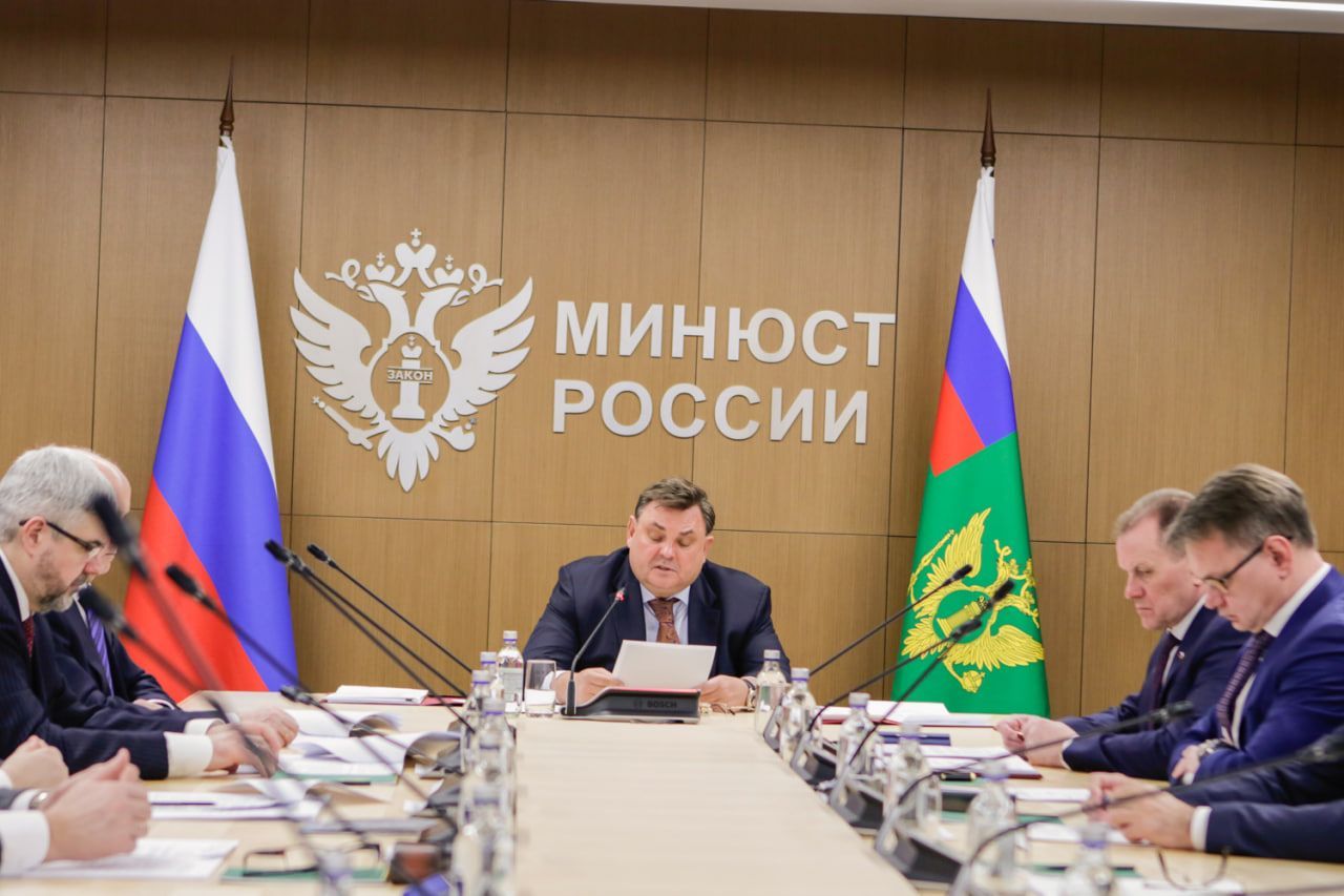 Состоялось заседание коллегии Минюста России по вопросам развития системы бесплатной юридической помощи