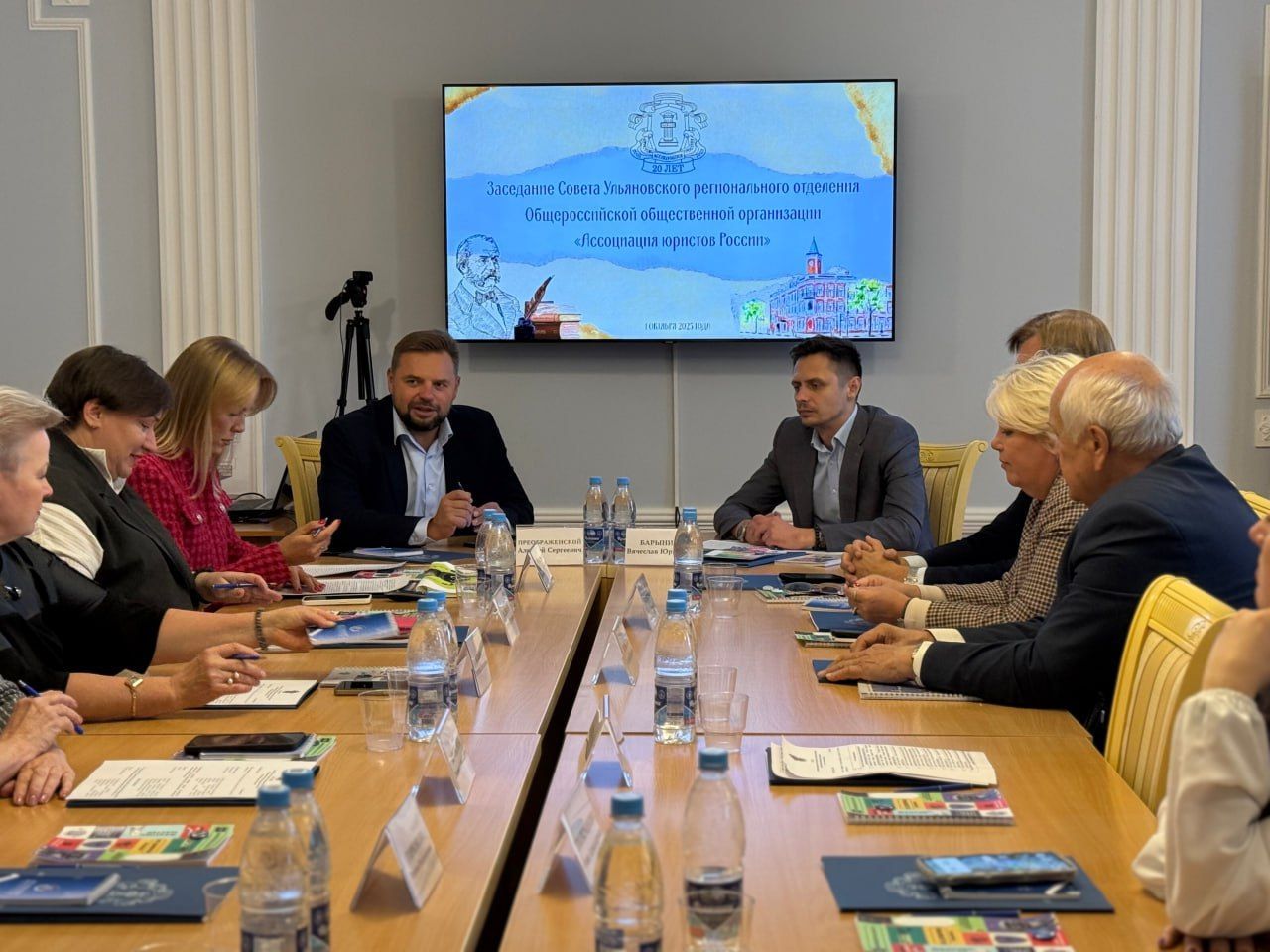 Состоялось заседание Совета Ульяновского регионального отделения Ассоциации юристов России