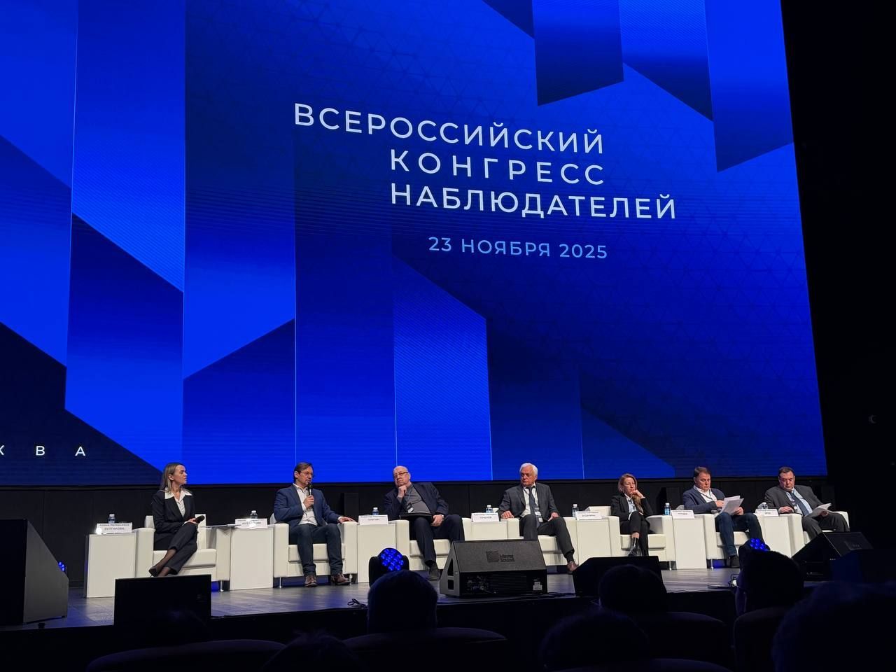 Состоялся Всероссийский Конгресс наблюдателей