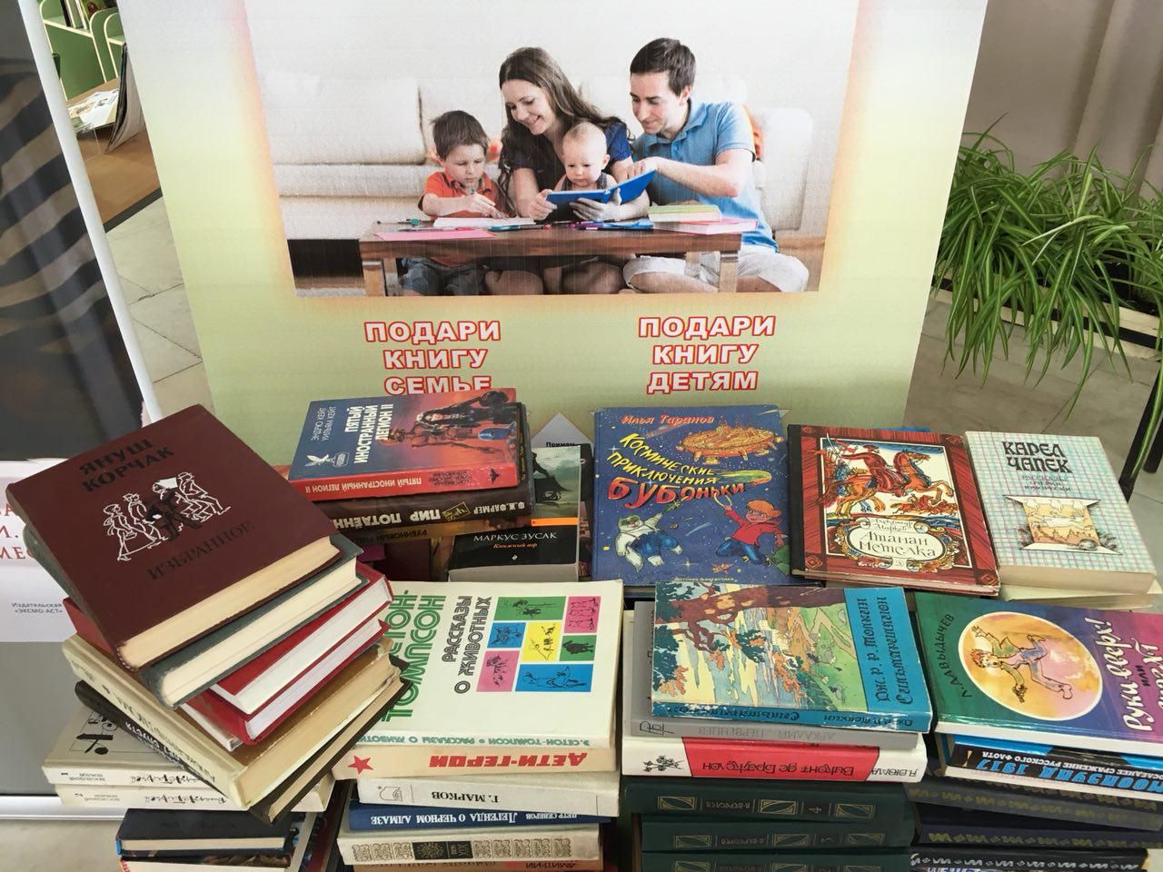 Совет молодых юристов принял участие в акции «Подарите книги детям!»