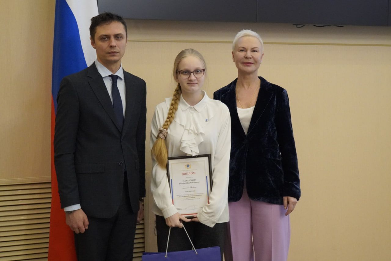 Созвездие талантов: в Ульяновске наградили победителей творческого конкурса «Конституция Российской Федерации глазами детей»